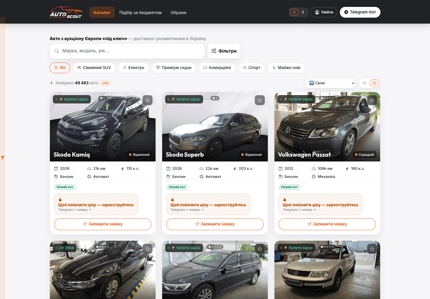 Каталог автомобілів AutoScout Auctions із фільтрами та картками лотів